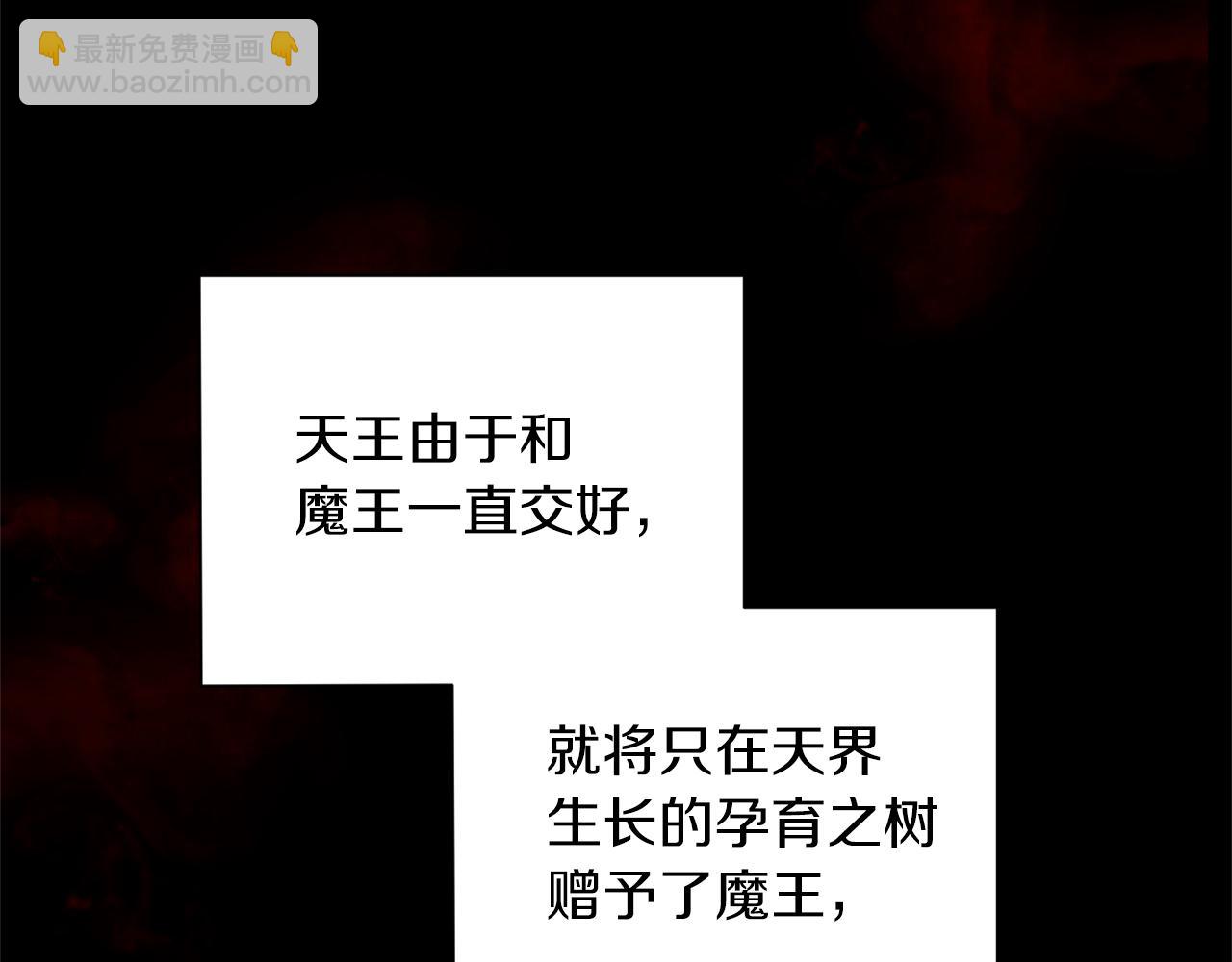 第94话 天魔混血82