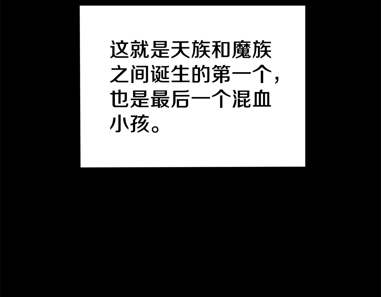 第94话 天魔混血90