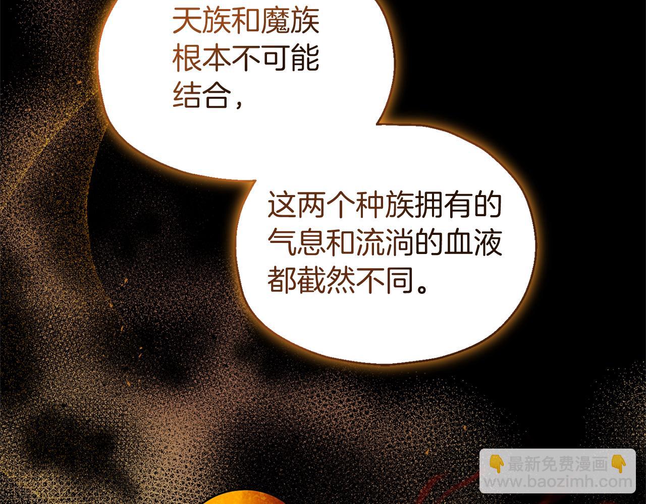 第94话 天魔混血95