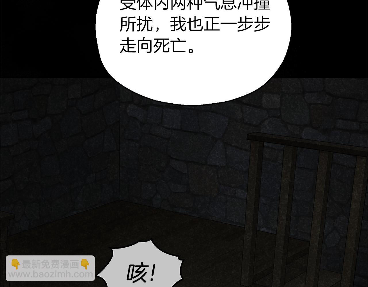 第94话 天魔混血98