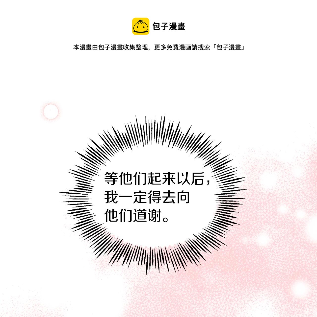 第95话 不能失去朋友102