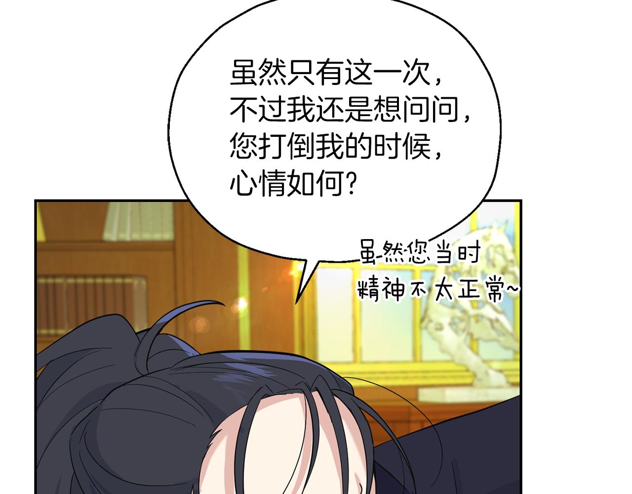 第95话 不能失去朋友111
