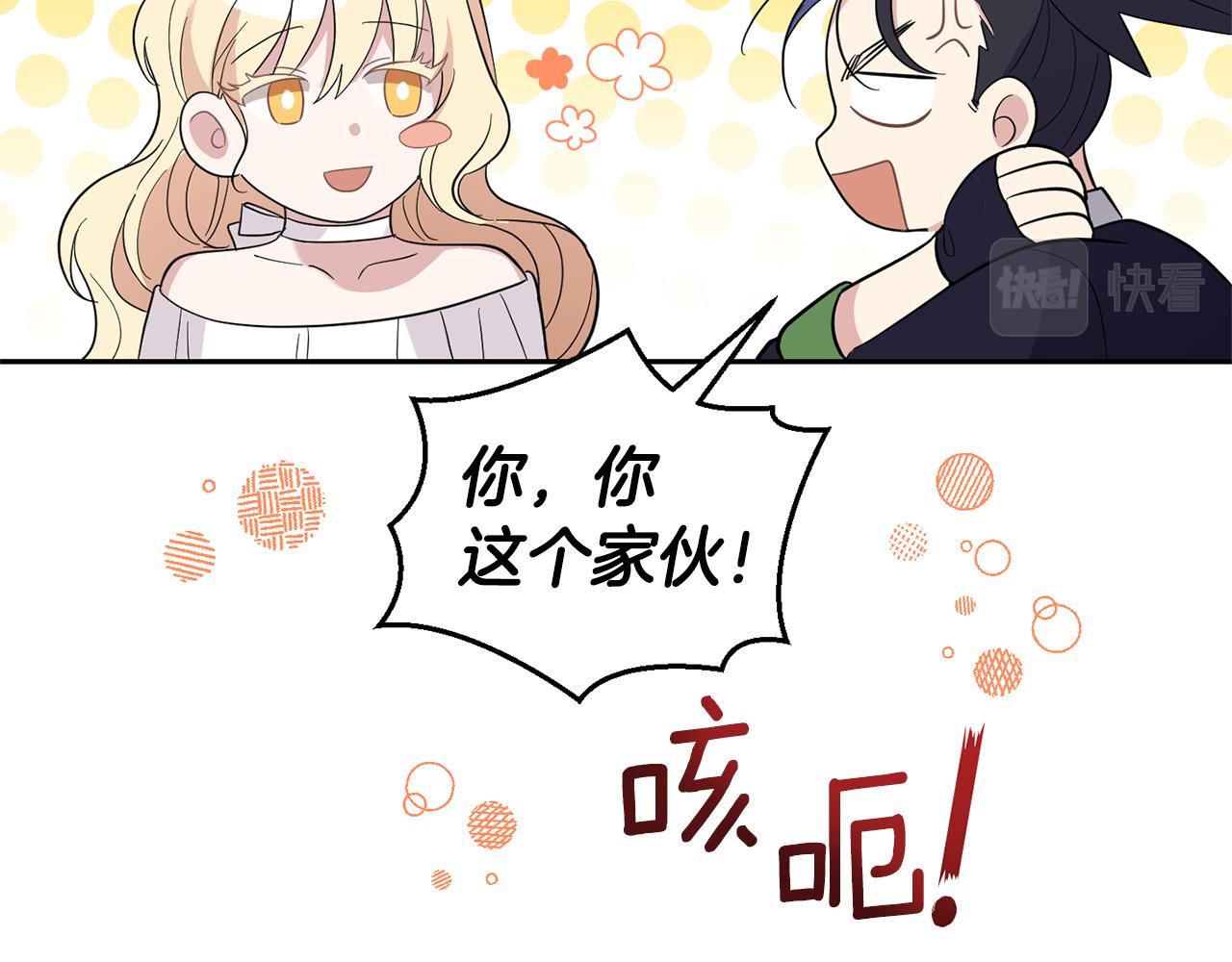 第95话 不能失去朋友120