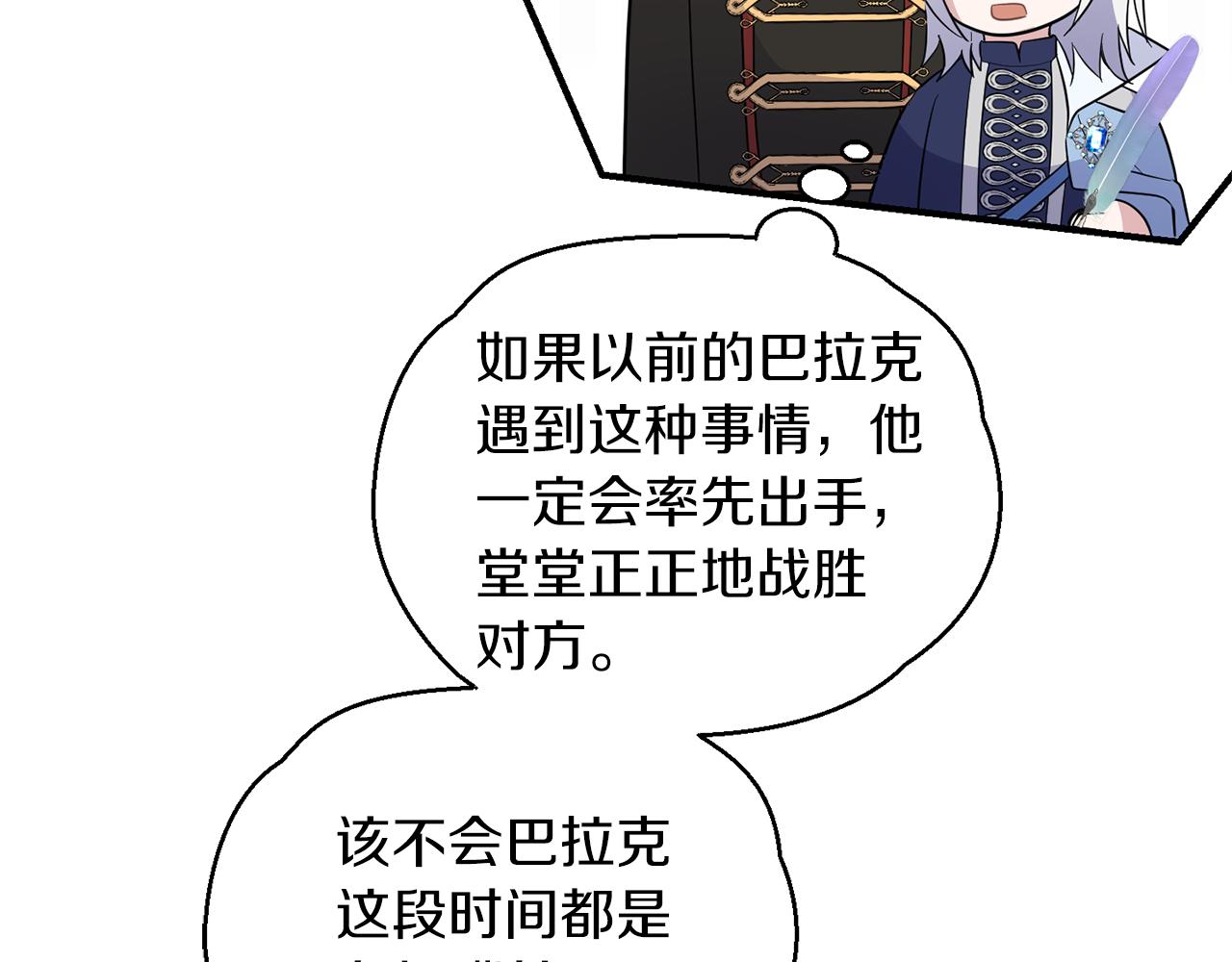 第95话 不能失去朋友125