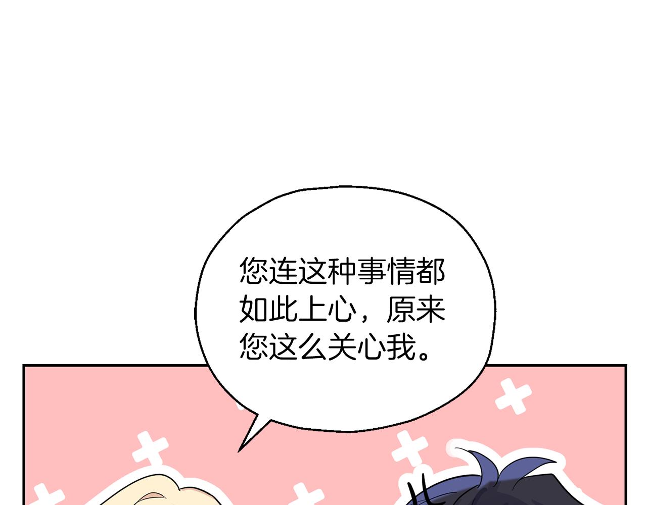 第95话 不能失去朋友135