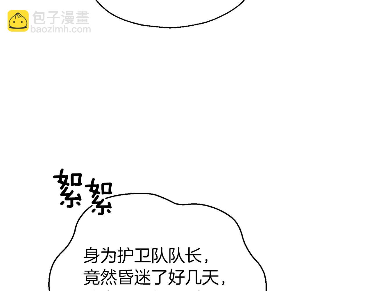 第95话 不能失去朋友144