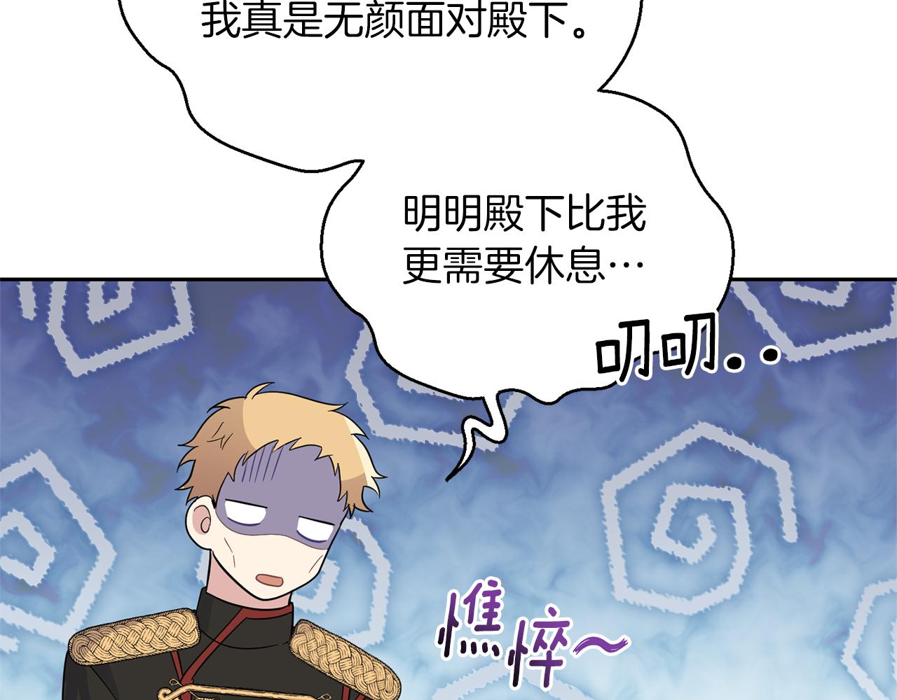 第95话 不能失去朋友145