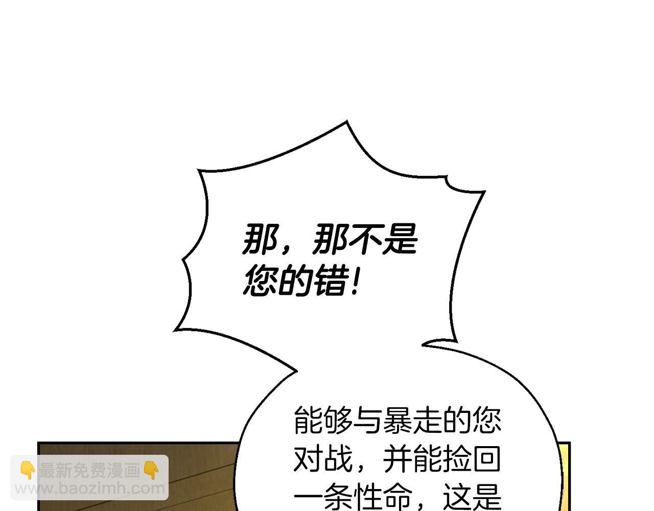 第95话 不能失去朋友147
