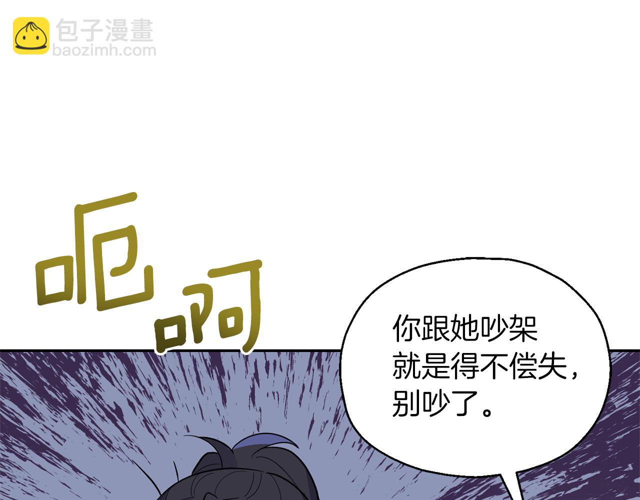 第95话 不能失去朋友163