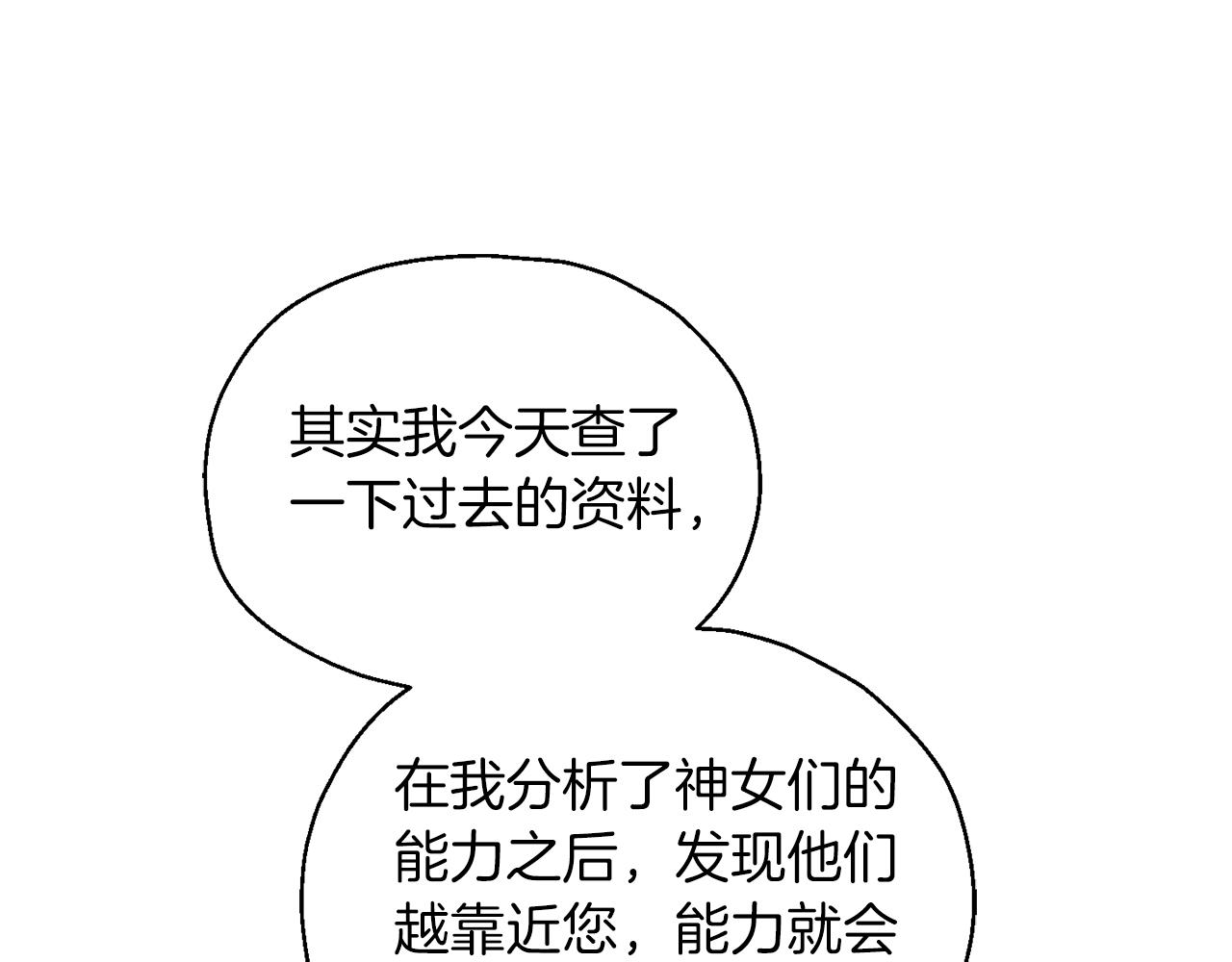 第95话 不能失去朋友33