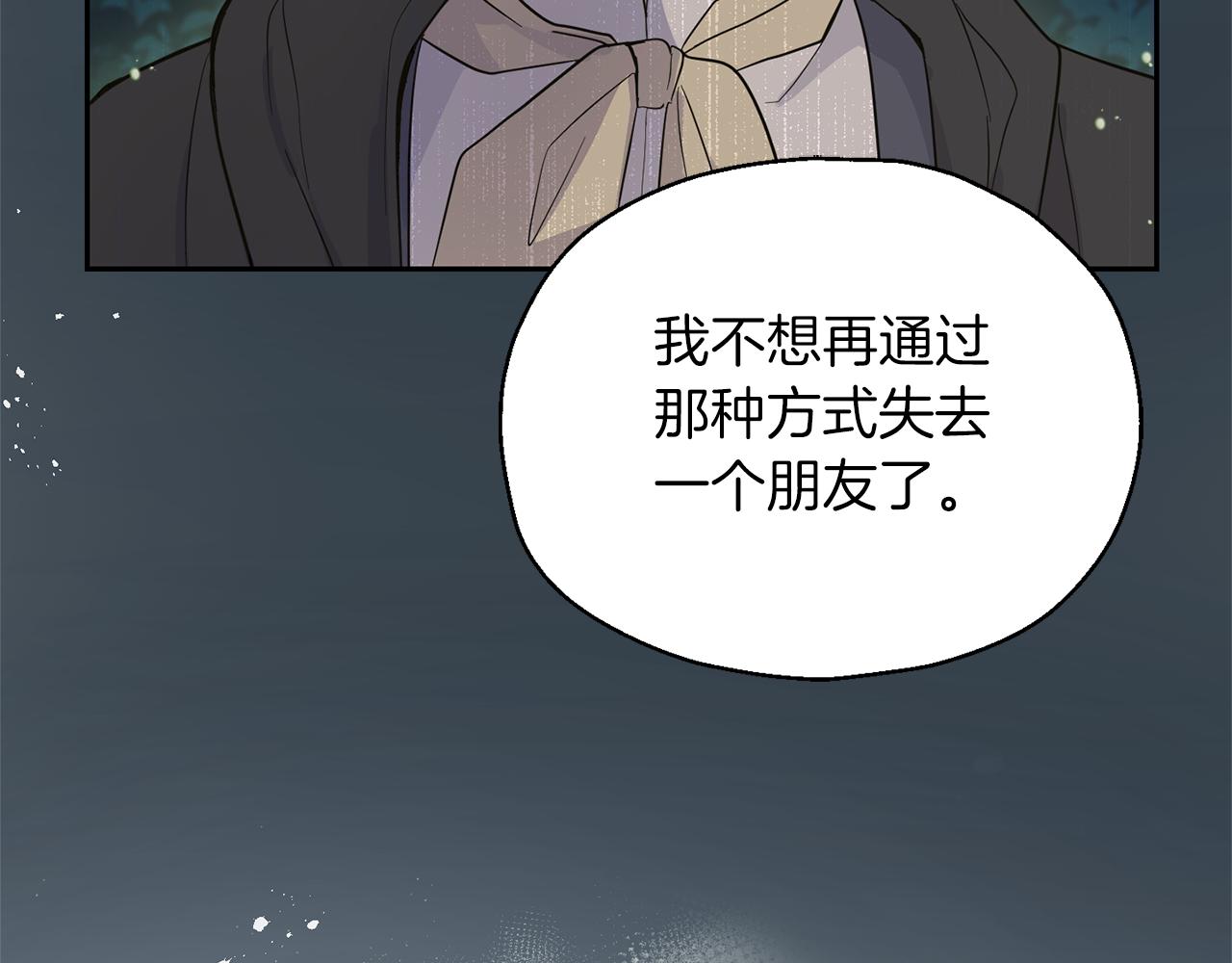 第95话 不能失去朋友61