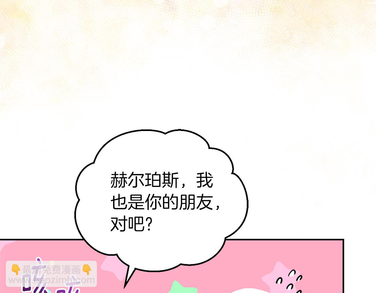 第95话 不能失去朋友91