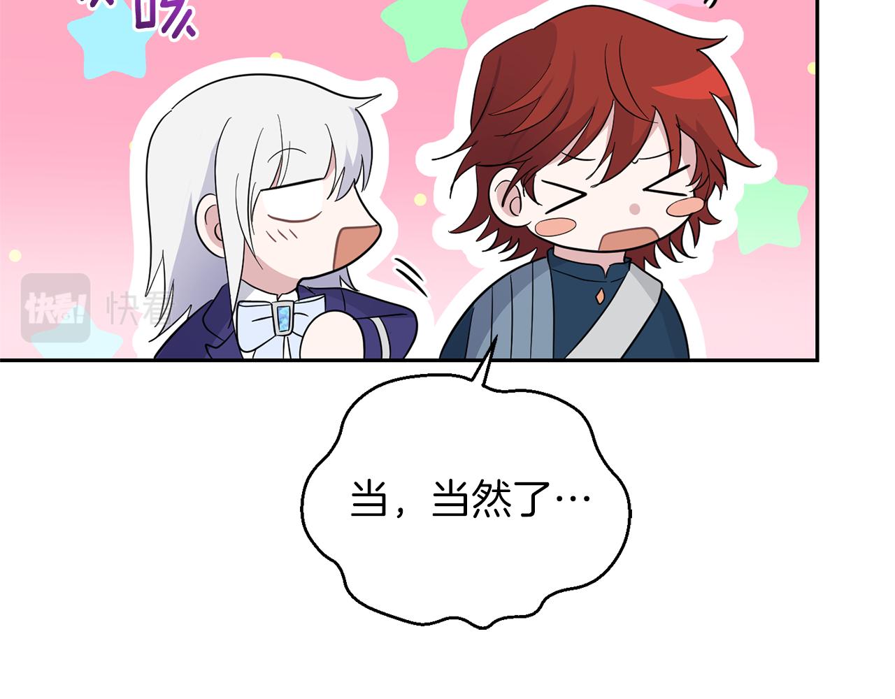 第95话 不能失去朋友92