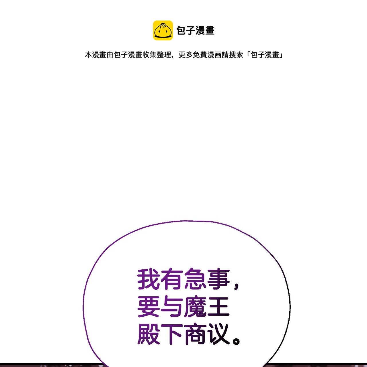 第96话 准备觉醒仪式0