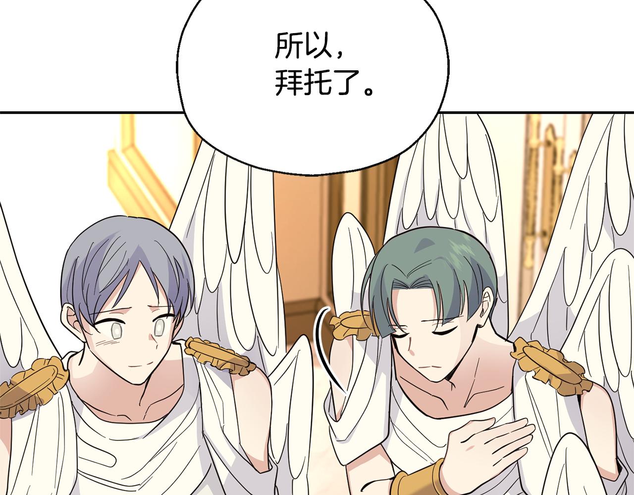 第96话 准备觉醒仪式121