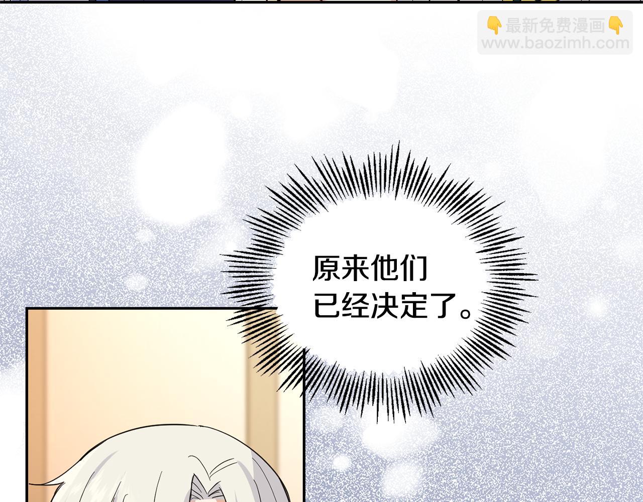 第96话 准备觉醒仪式123