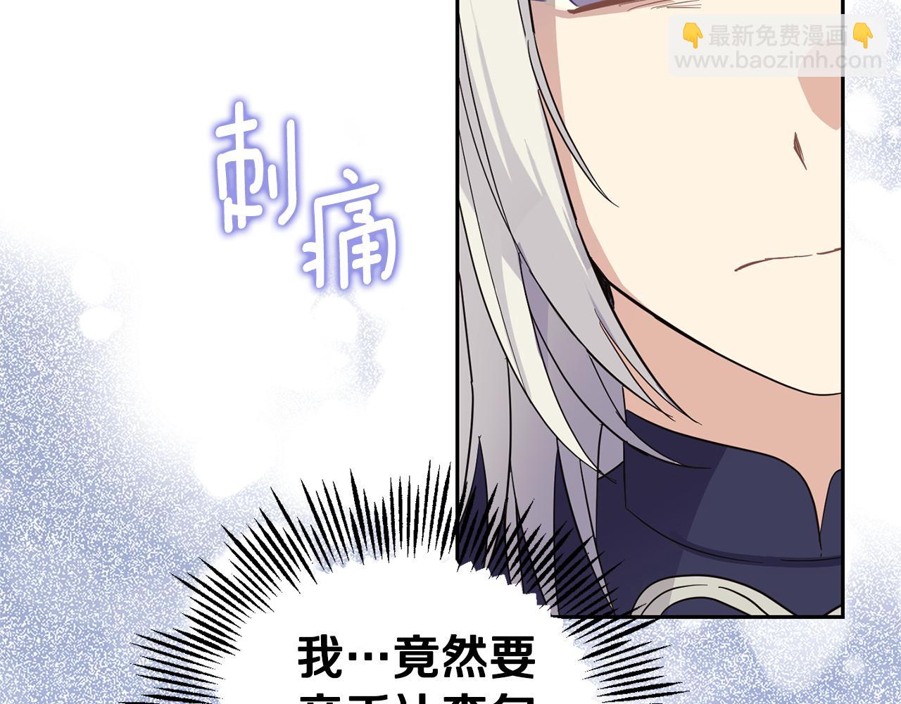 第96话 准备觉醒仪式125