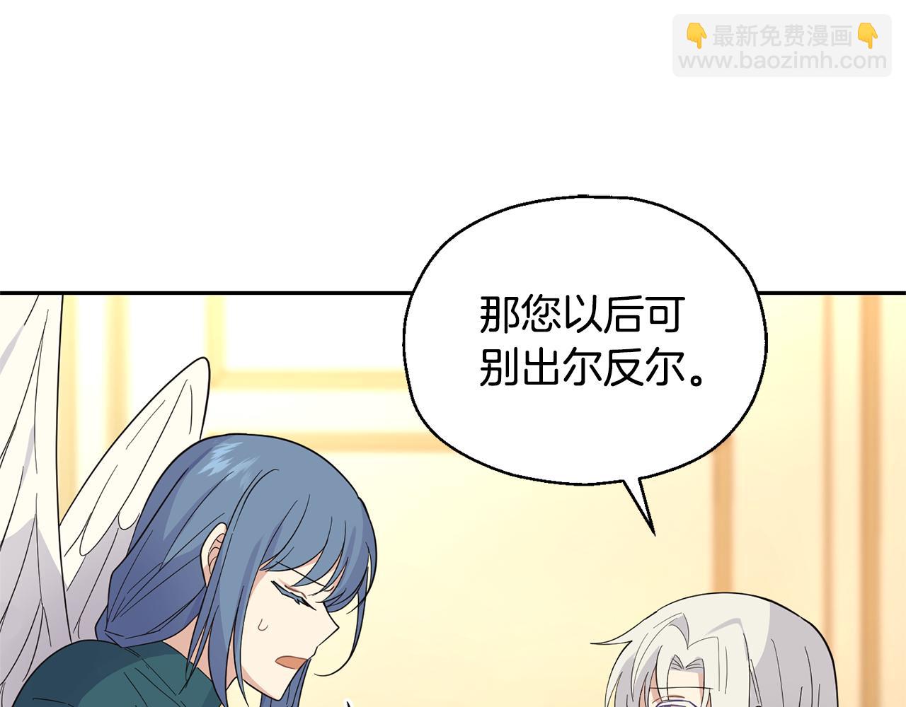 第96话 准备觉醒仪式134