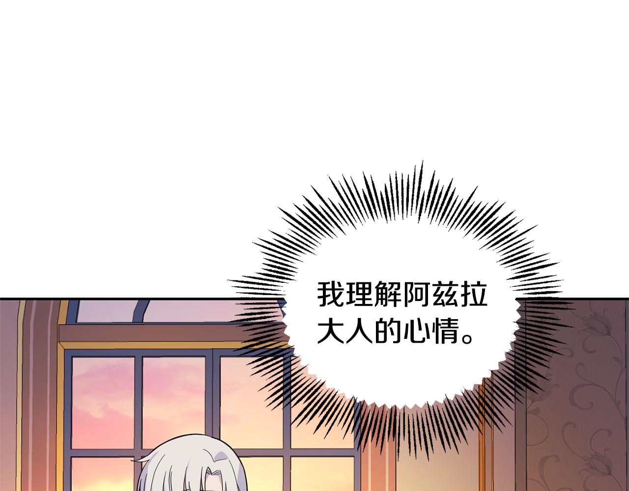 第96话 准备觉醒仪式143