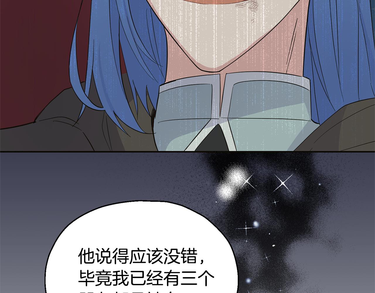 第96话 准备觉醒仪式167