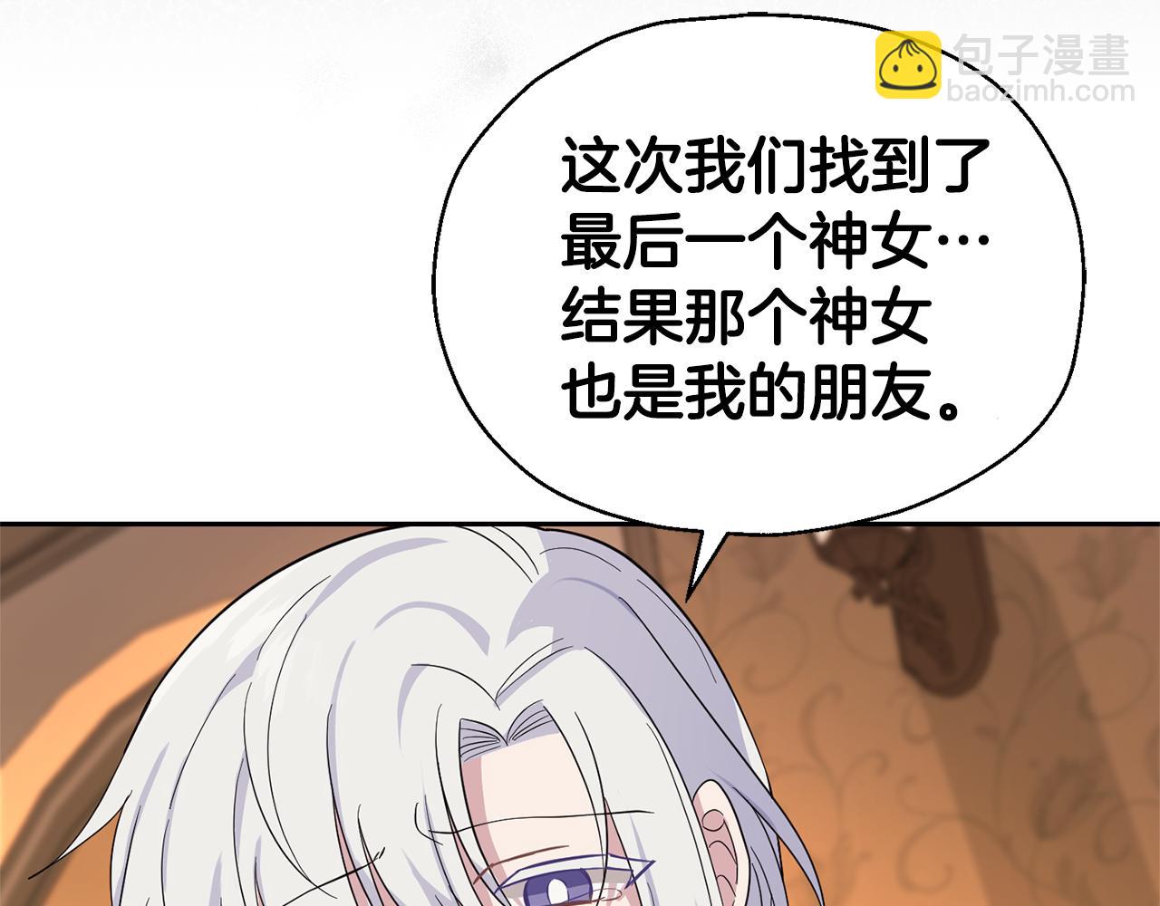 第96话 准备觉醒仪式169