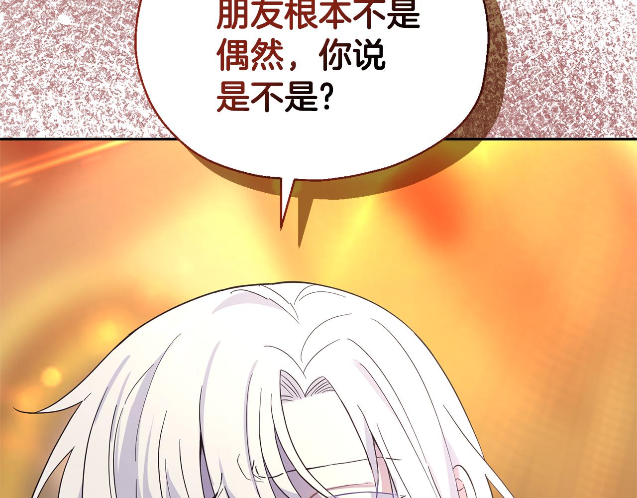 第96话 准备觉醒仪式181