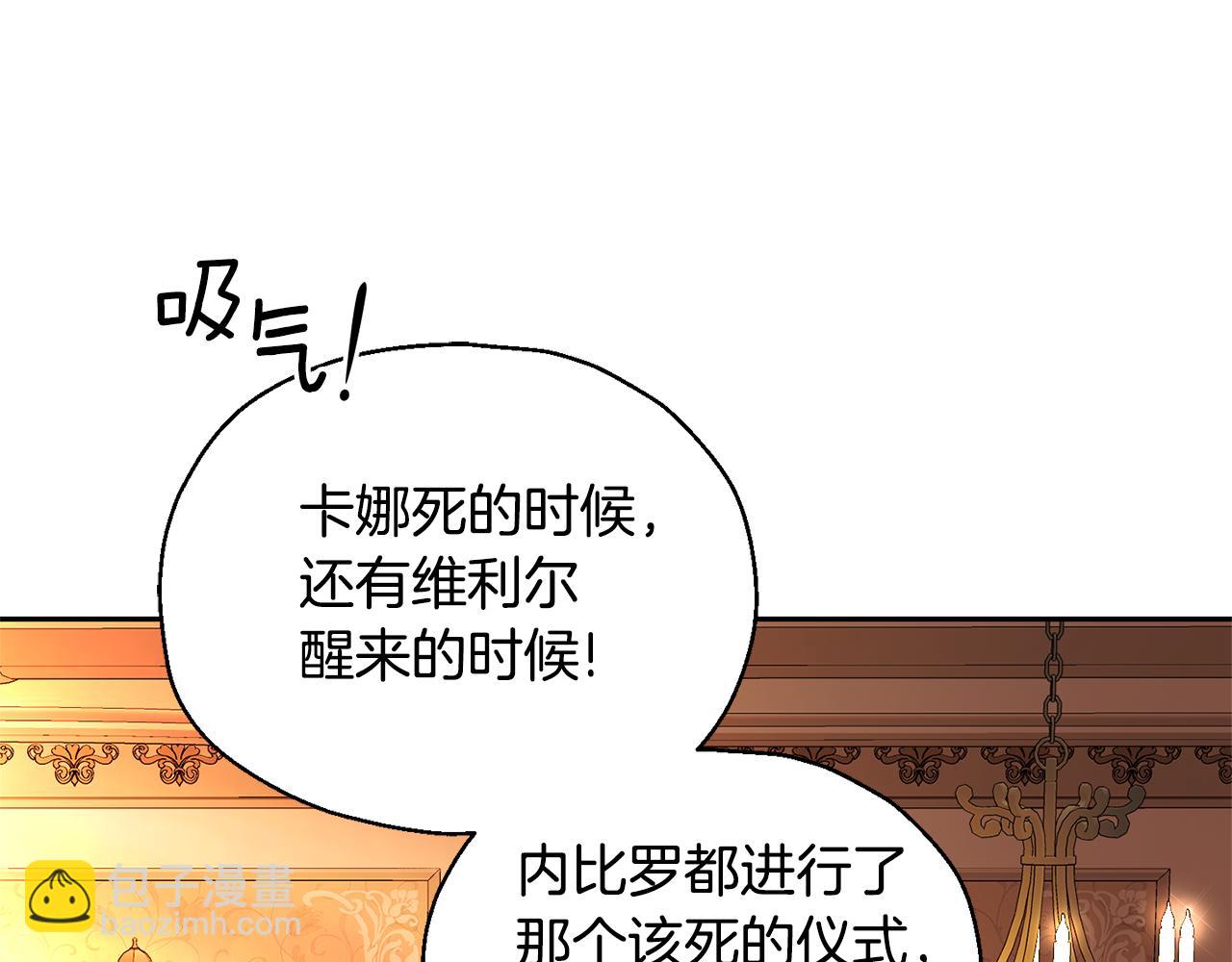 第96话 准备觉醒仪式187