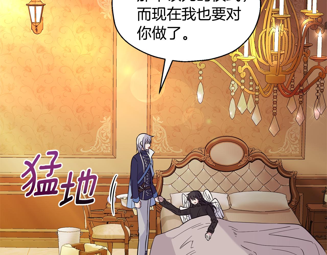 第96话 准备觉醒仪式188