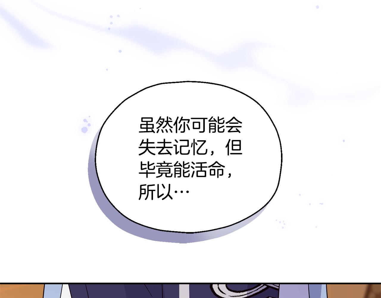 第96话 准备觉醒仪式190