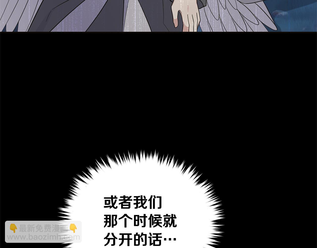 第96话 准备觉醒仪式20