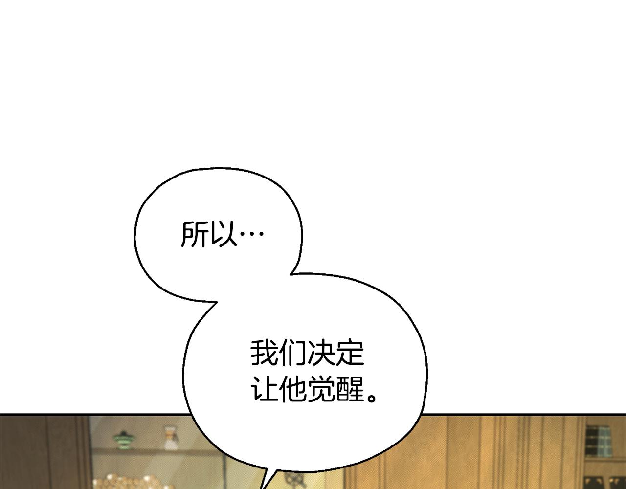第96话 准备觉醒仪式24