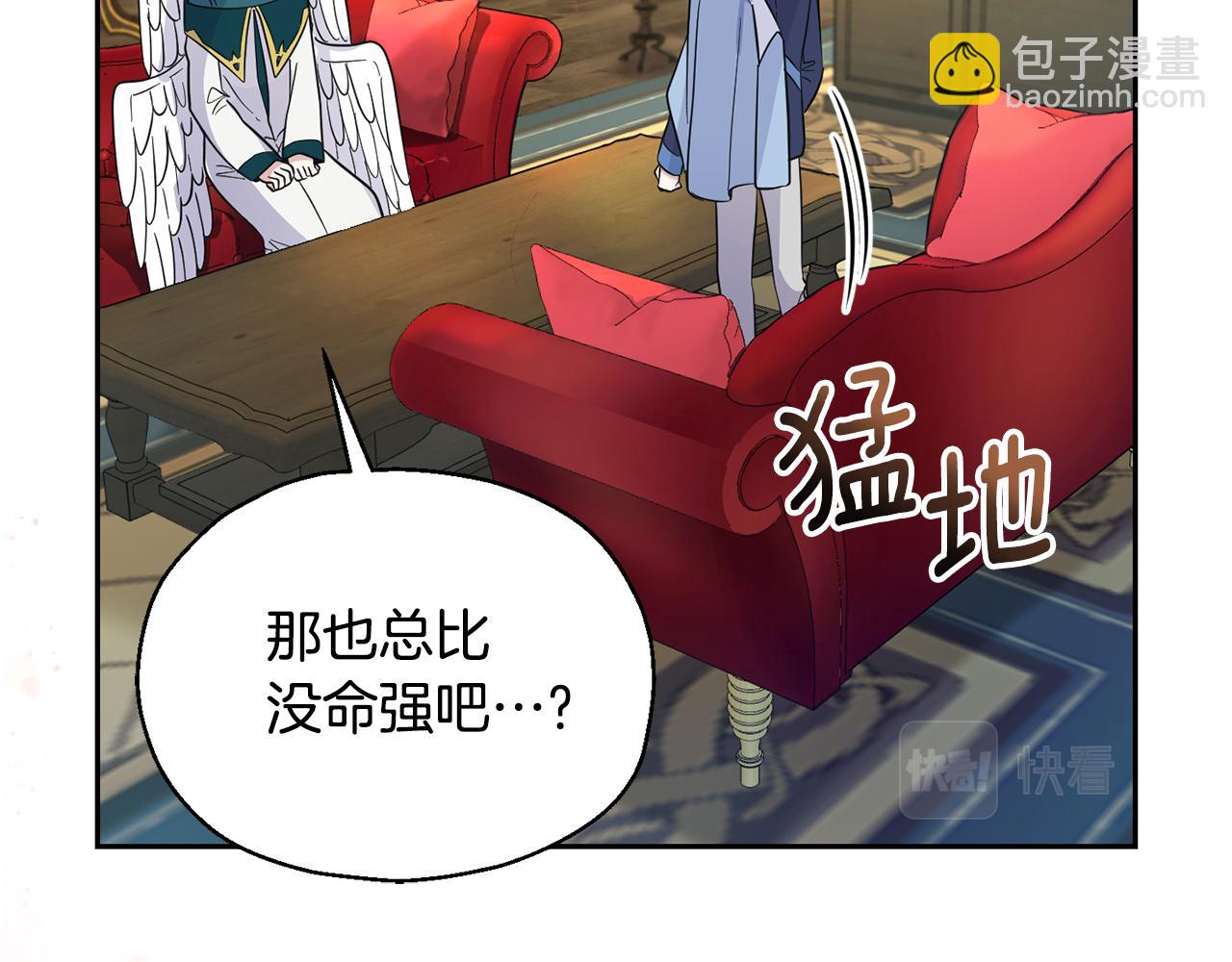 第96话 准备觉醒仪式28