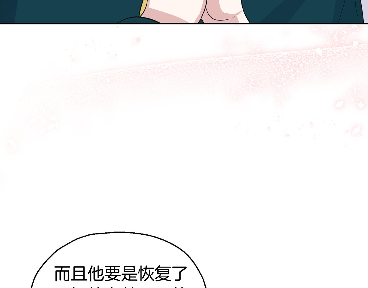 第96话 准备觉醒仪式32