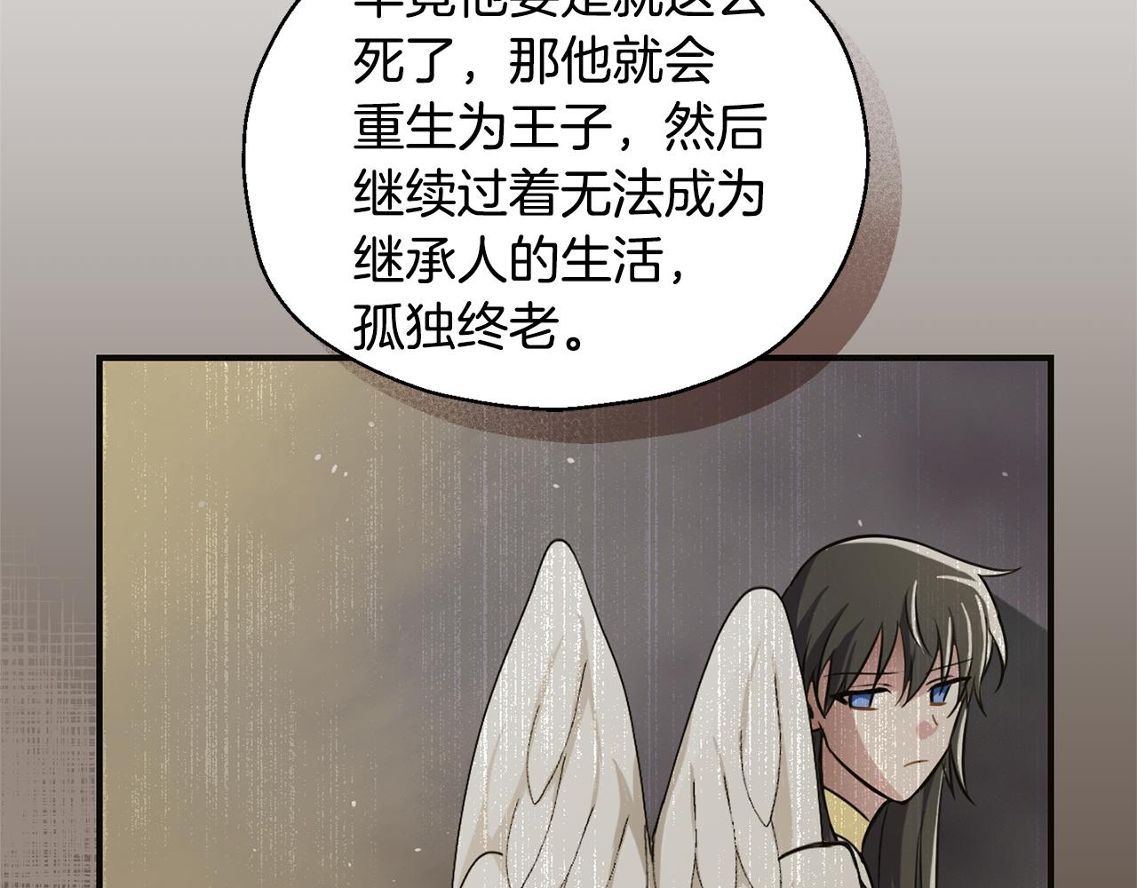 第96话 准备觉醒仪式36