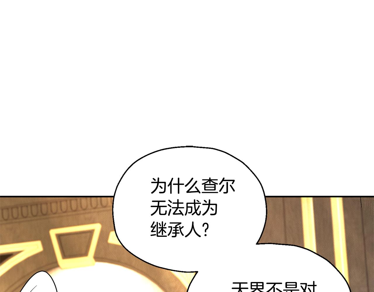第96话 准备觉醒仪式39