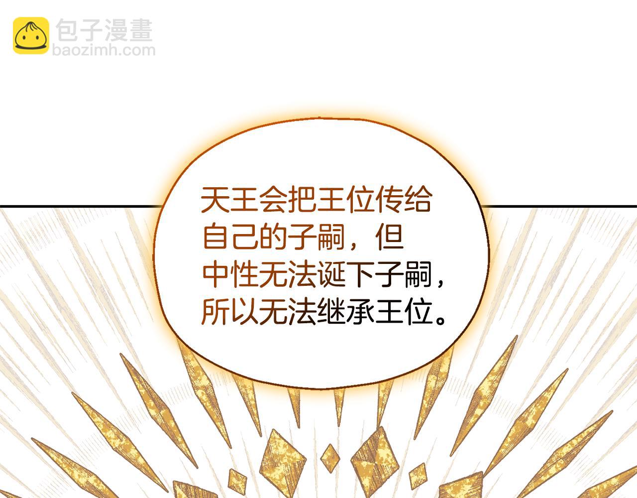 第96话 准备觉醒仪式42