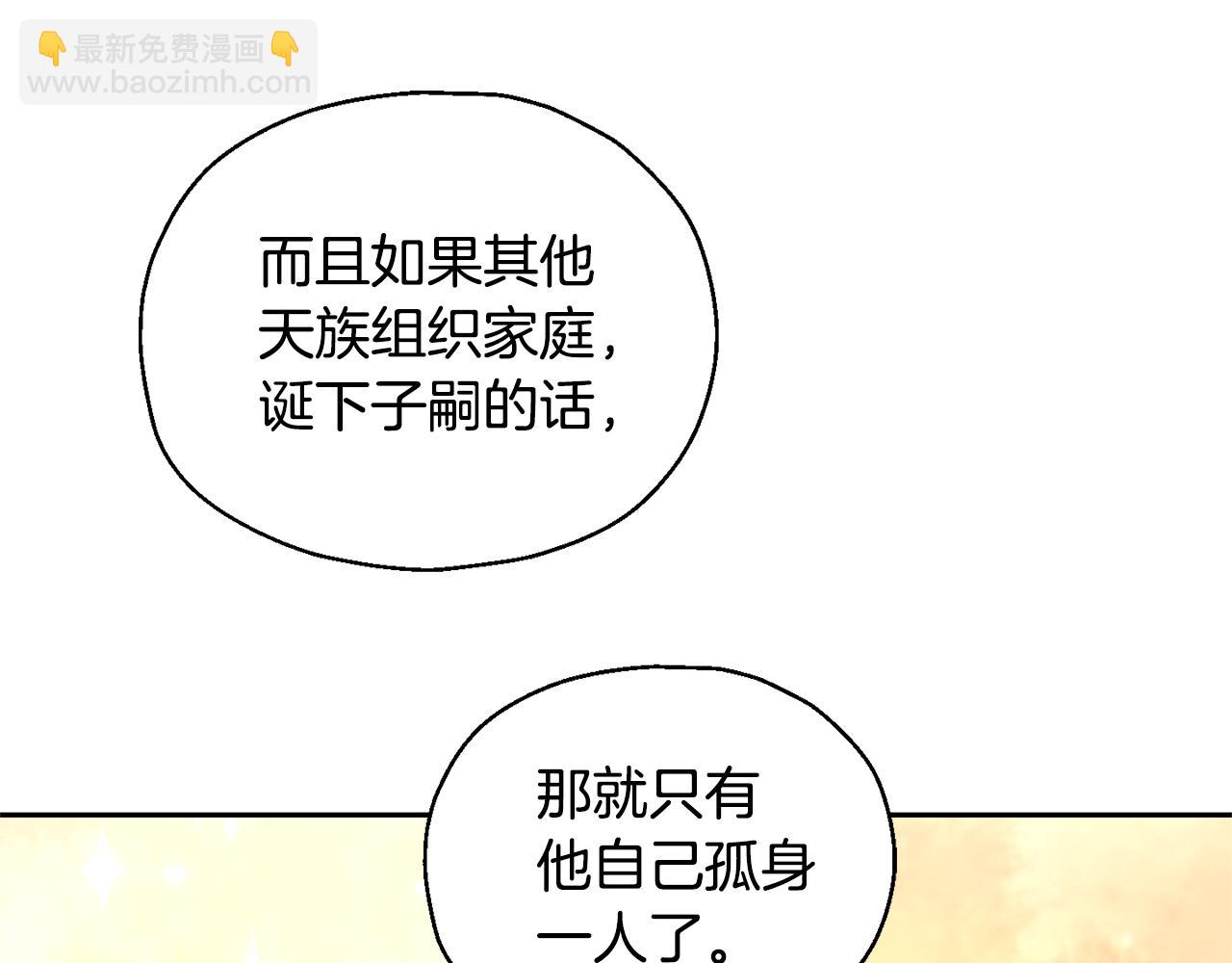 第96话 准备觉醒仪式52