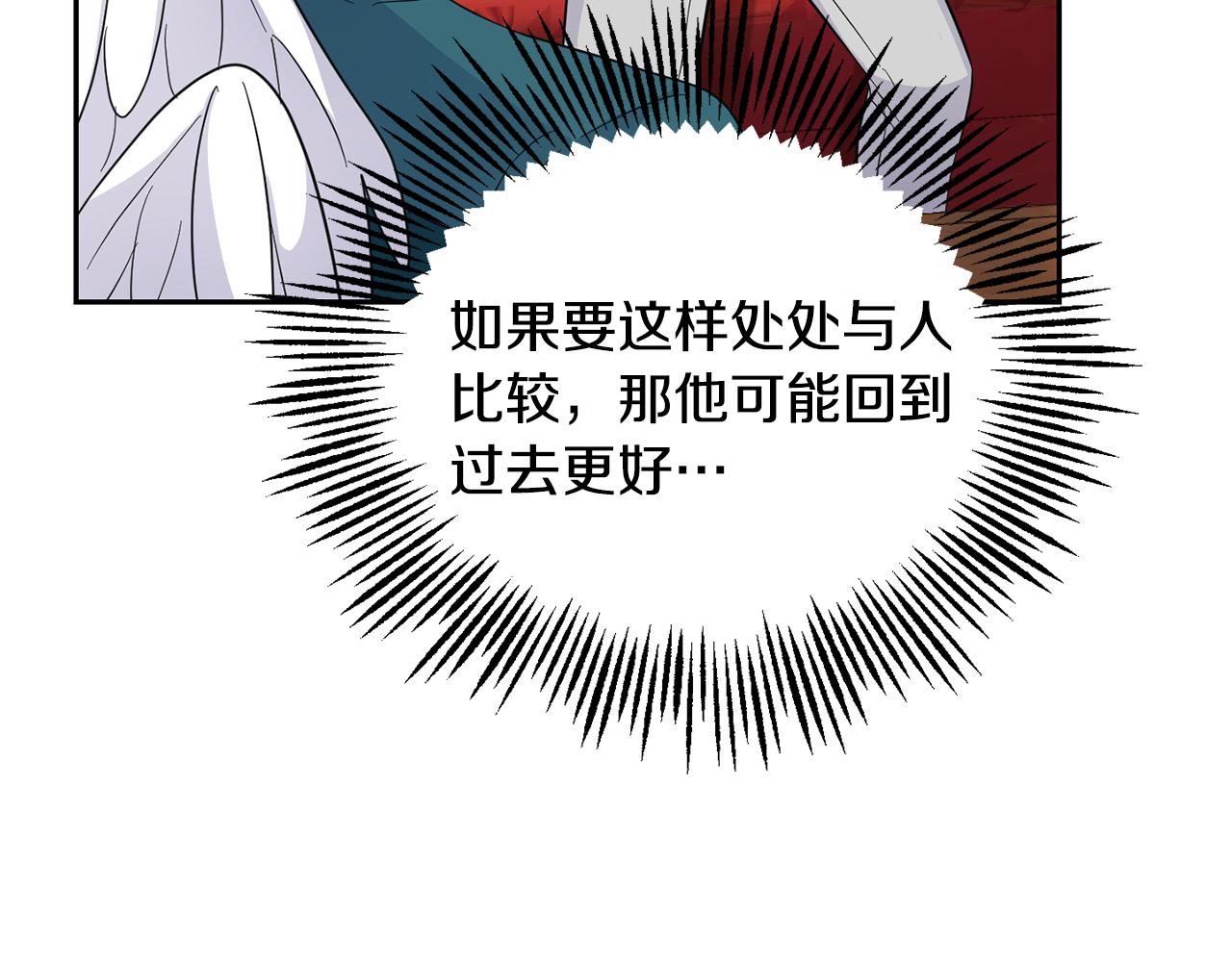 第96话 准备觉醒仪式57