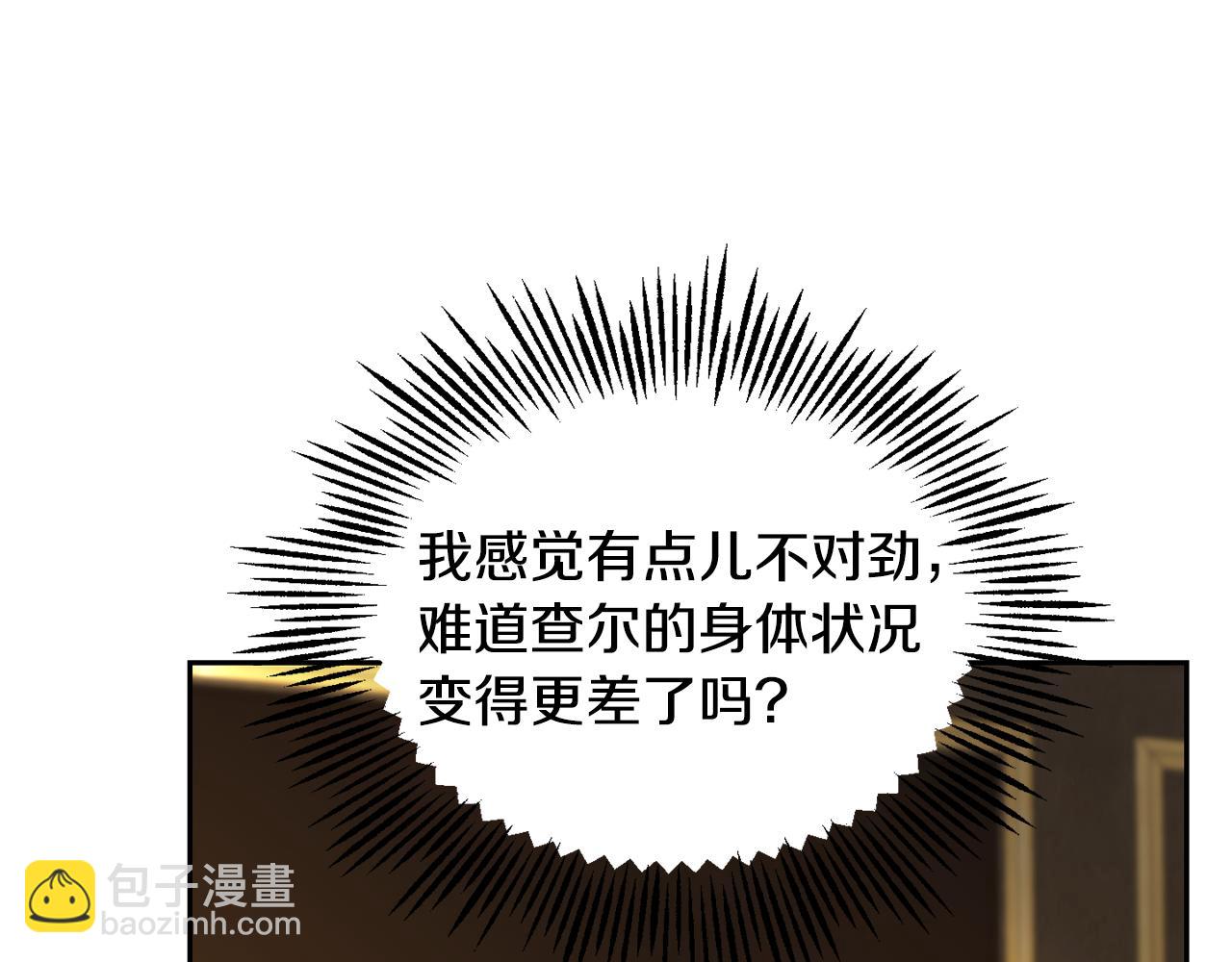 第96话 准备觉醒仪式6