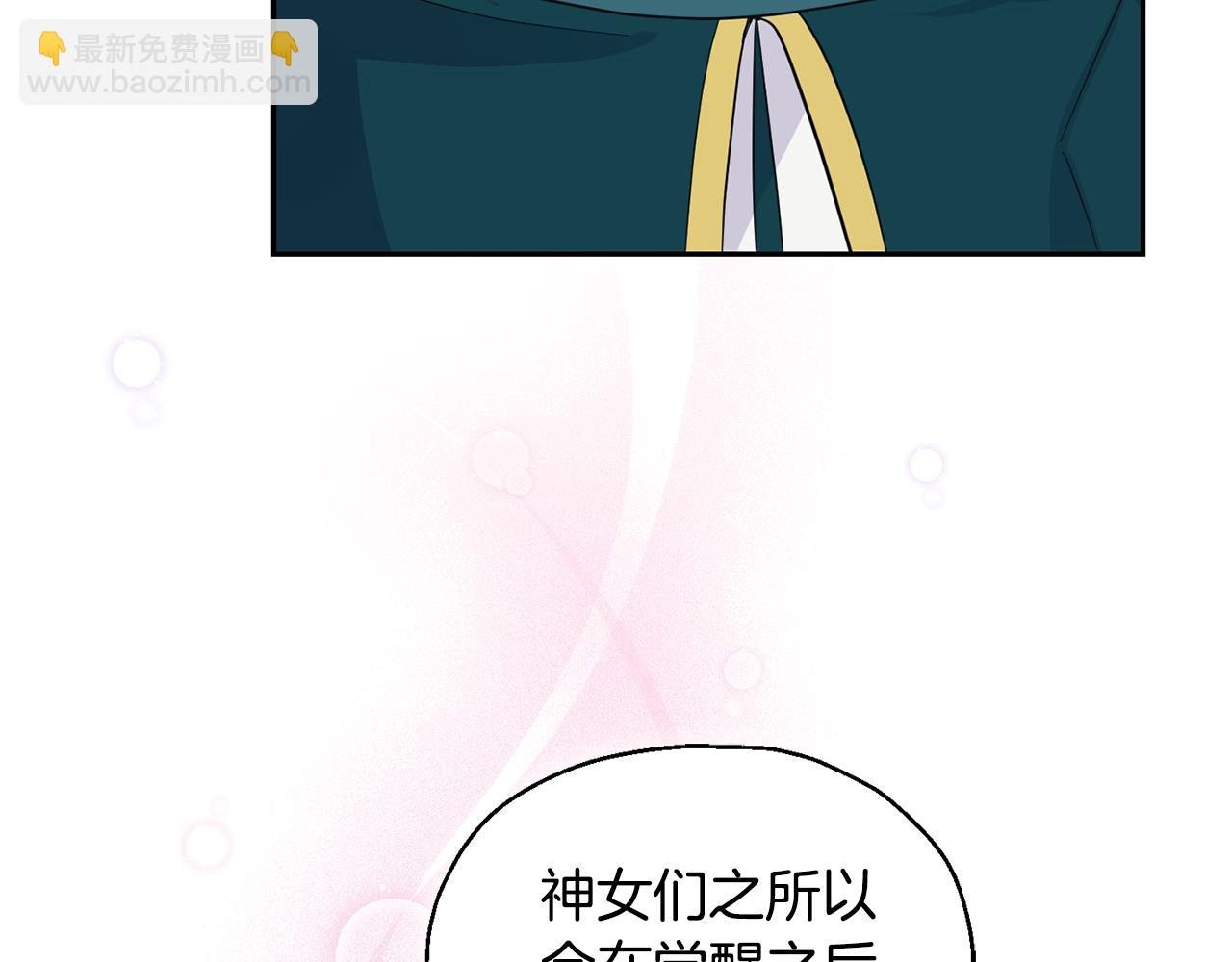 第96话 准备觉醒仪式61