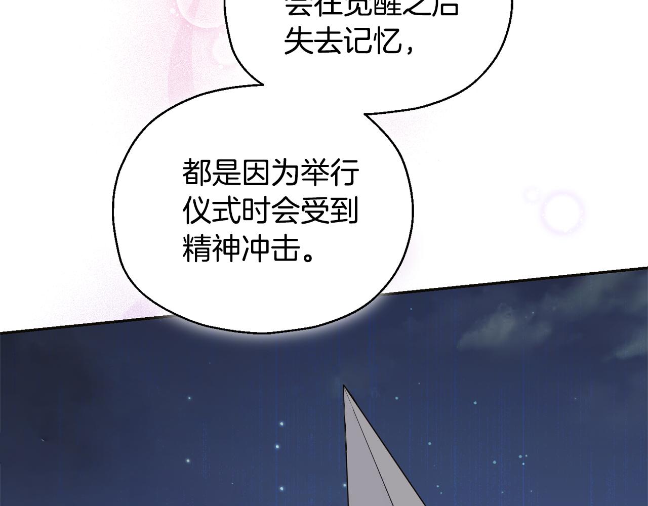 第96话 准备觉醒仪式62