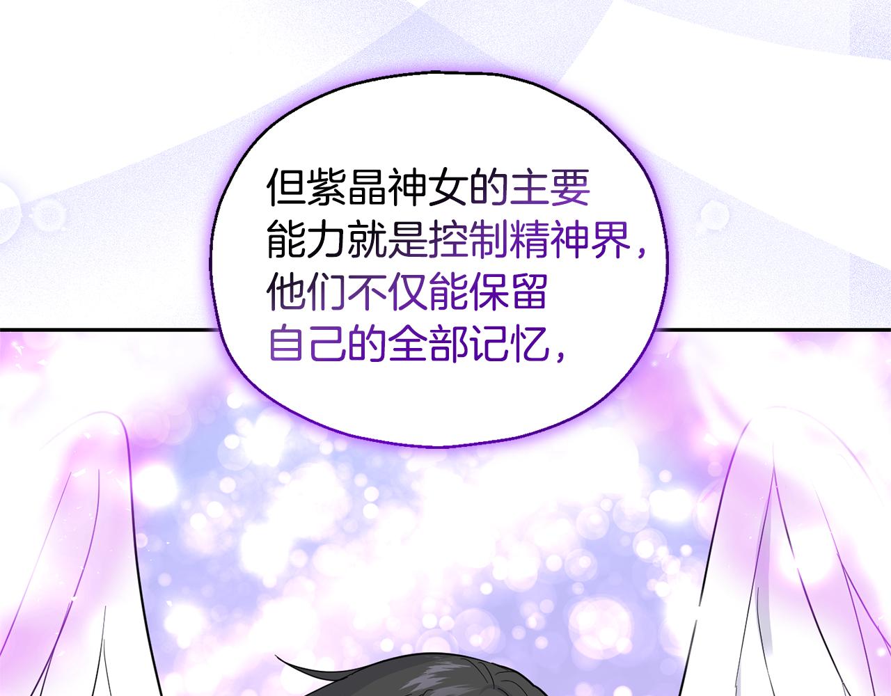 第96话 准备觉醒仪式64