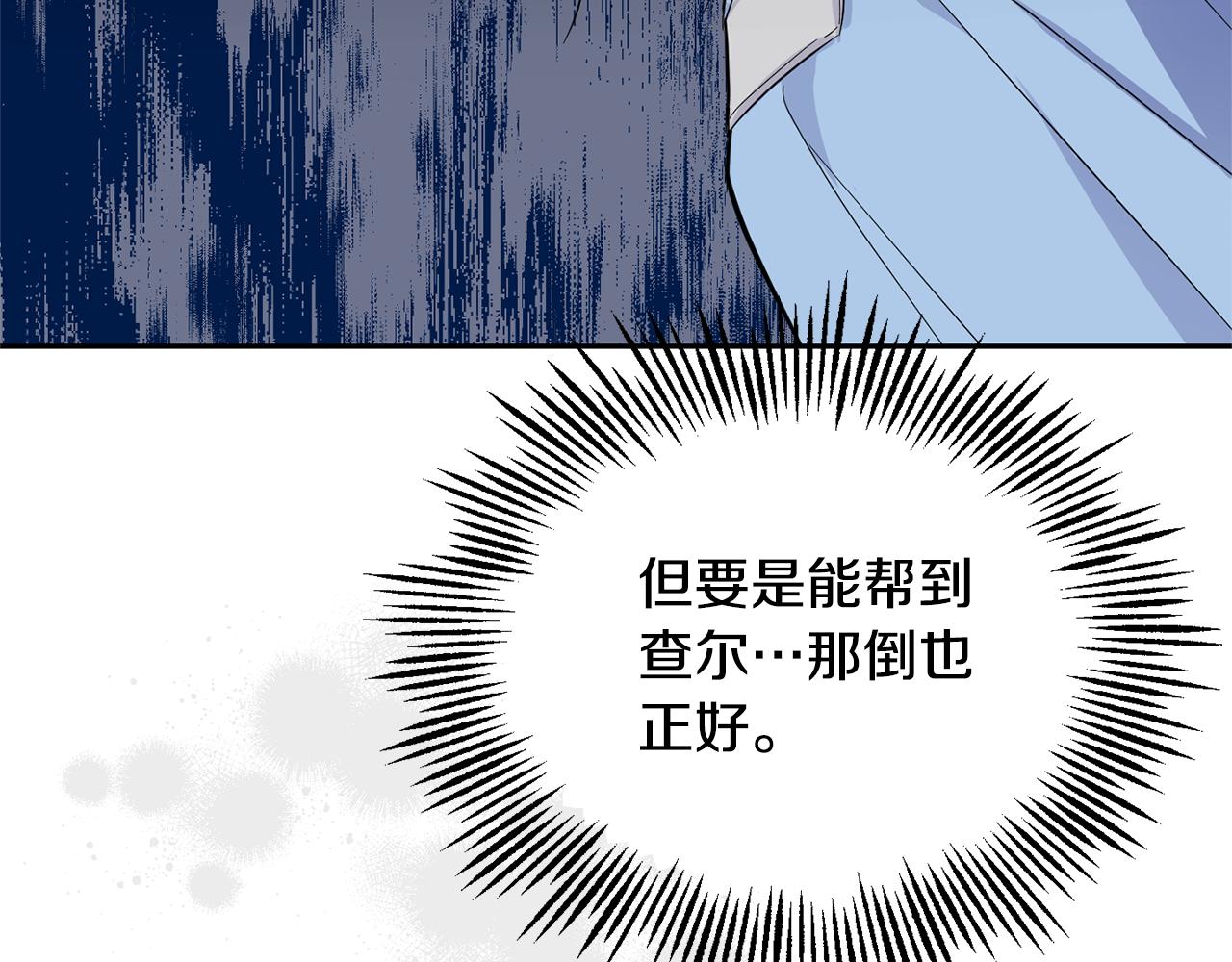 第96话 准备觉醒仪式82