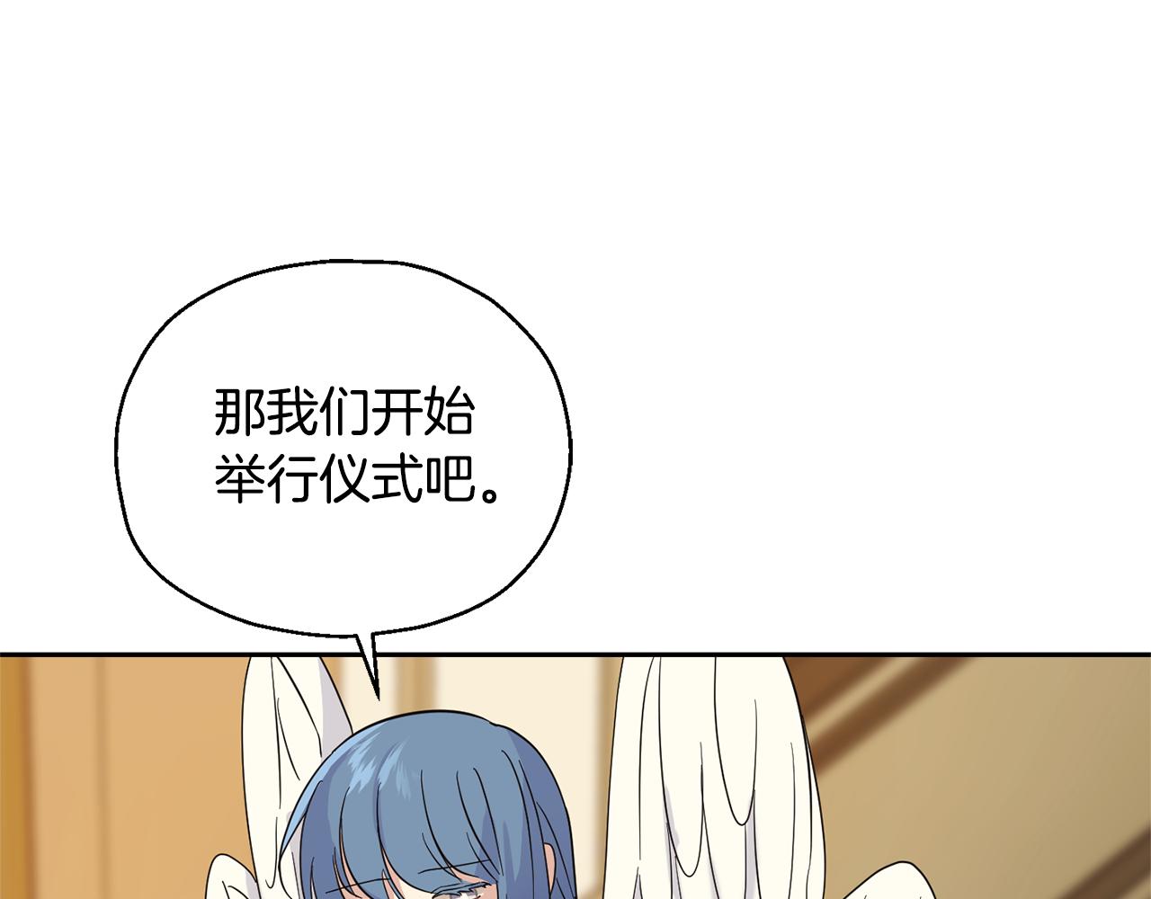 第96话 准备觉醒仪式96