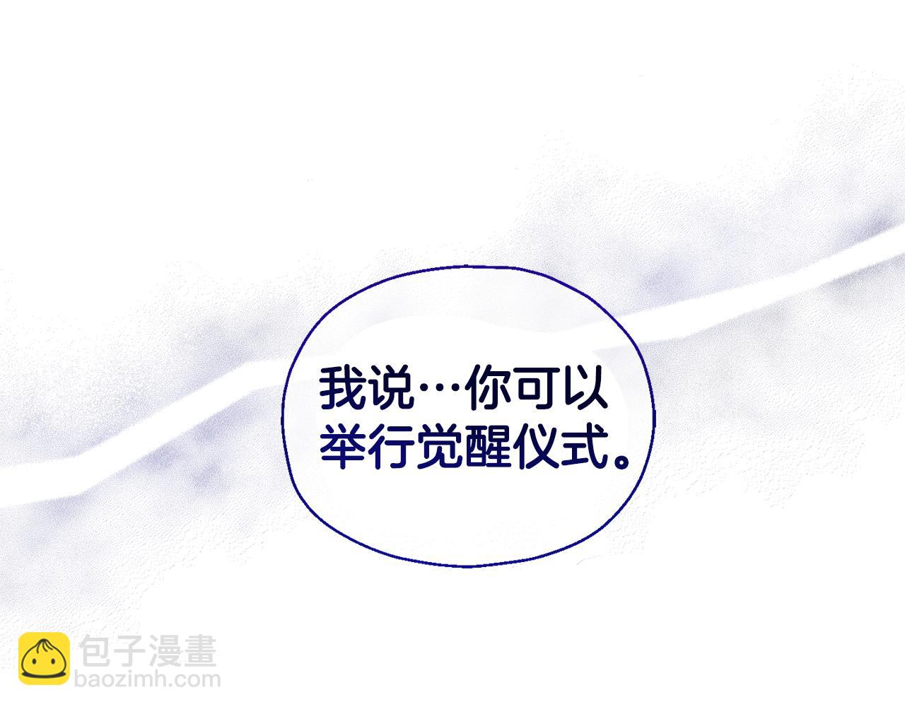 第97话 不能坐以待毙18