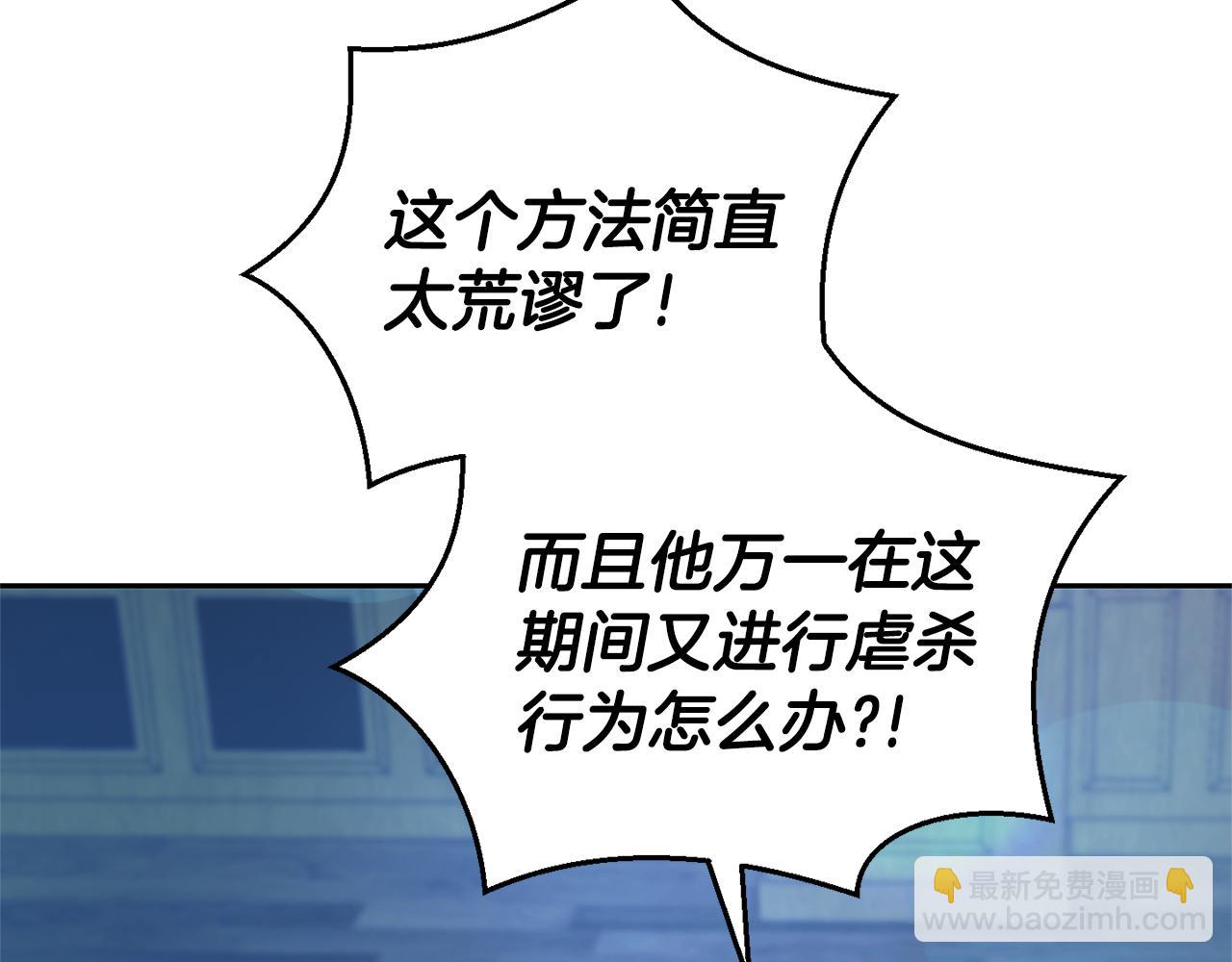第97话 不能坐以待毙187
