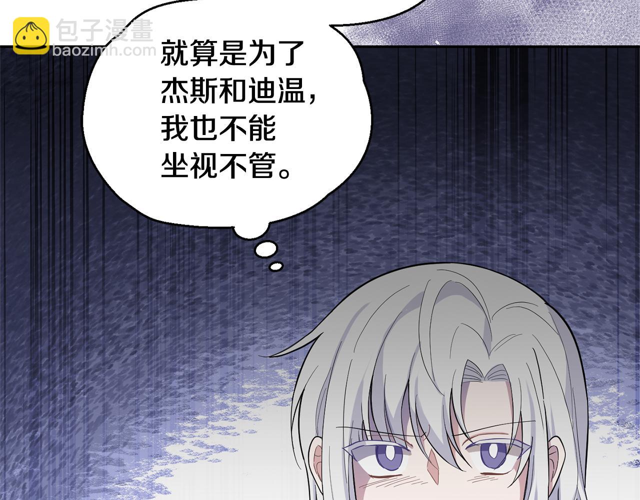 第97话 不能坐以待毙193