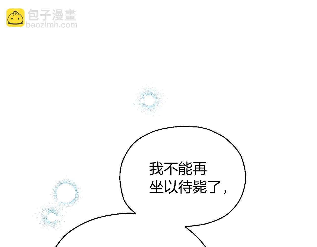 第97话 不能坐以待毙201