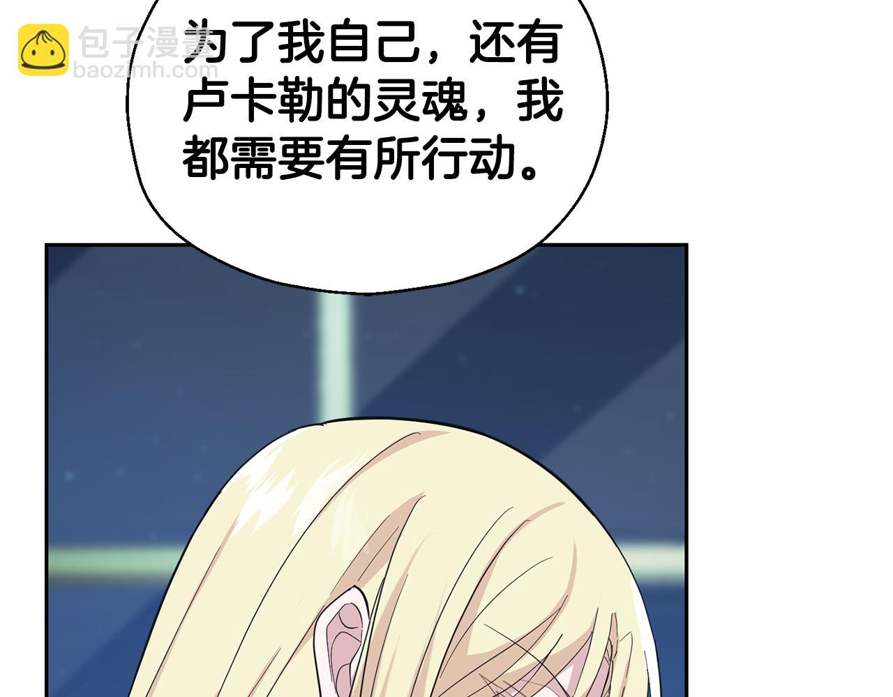 第97话 不能坐以待毙202