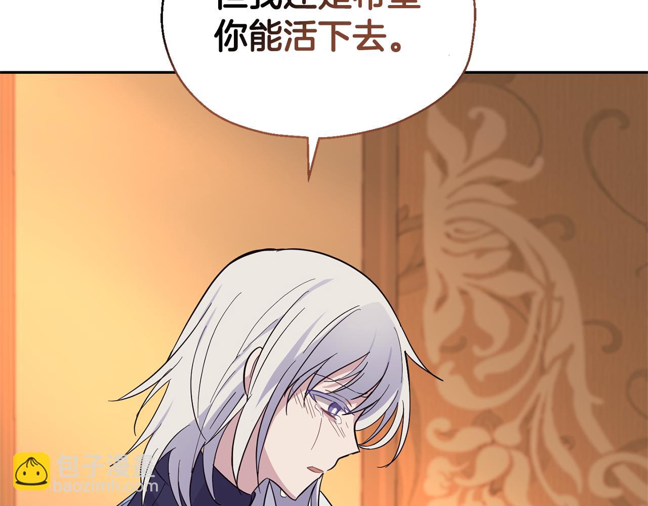 第97话 不能坐以待毙3